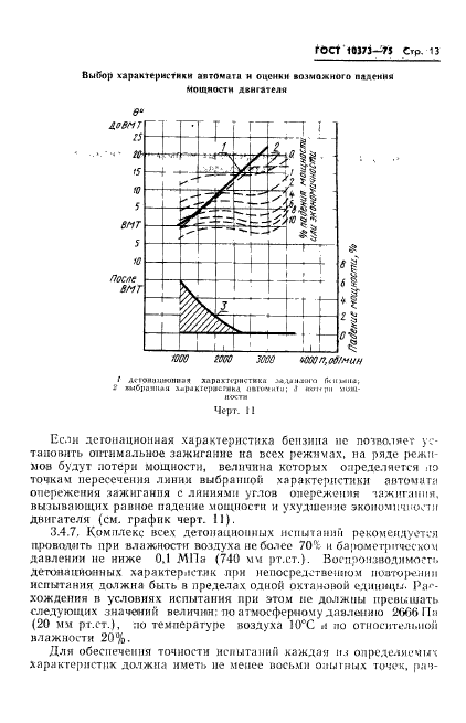  10373-75