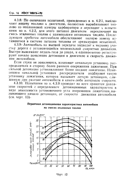  10373-75