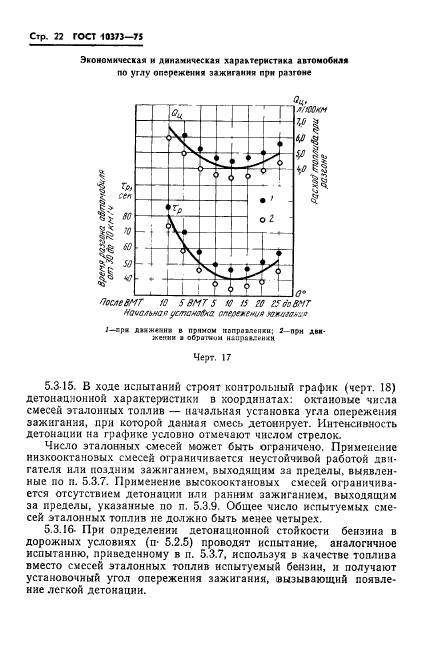  10373-75