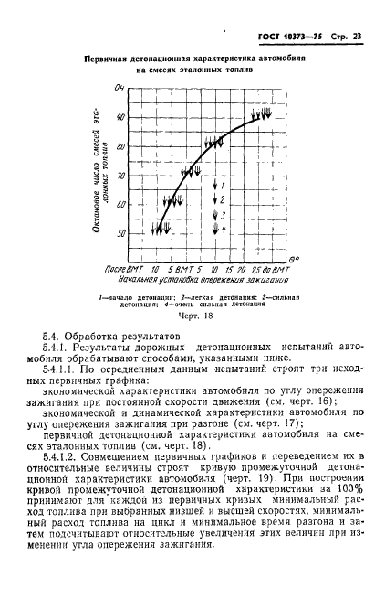  10373-75