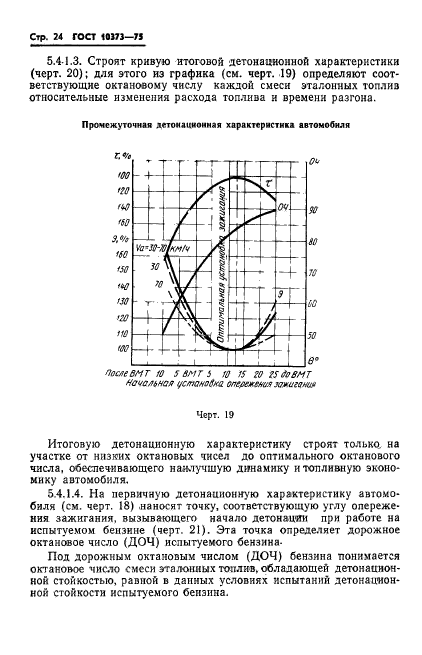  10373-75