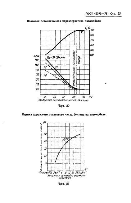  10373-75