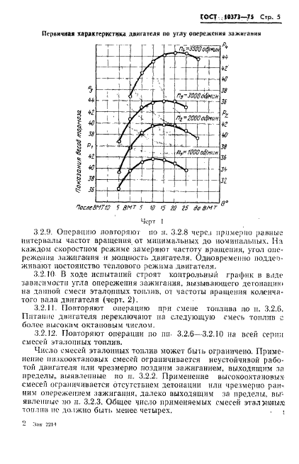  10373-75