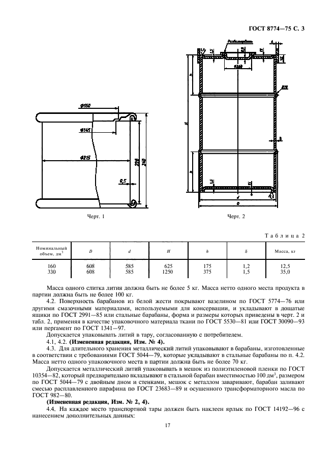  8774-75