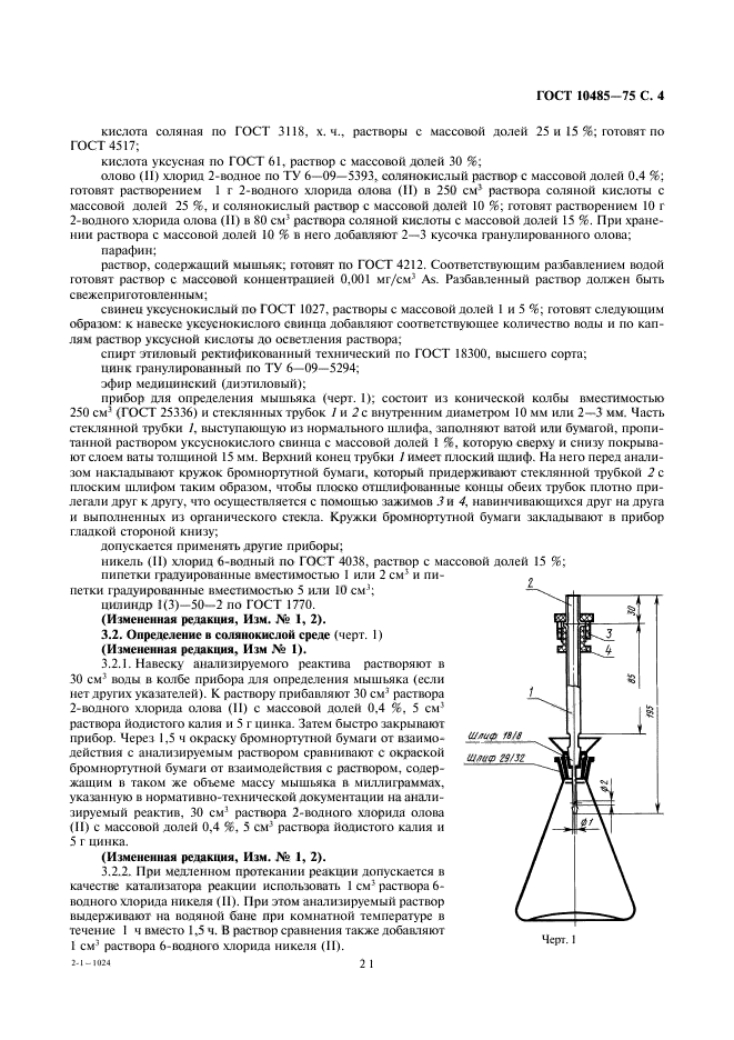  10485-75