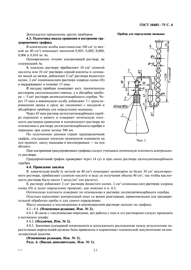  10485-75