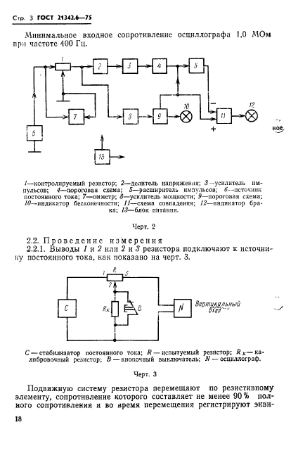  21342.6-75