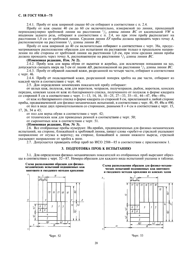  938.0-75