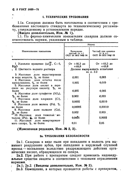  5833-75