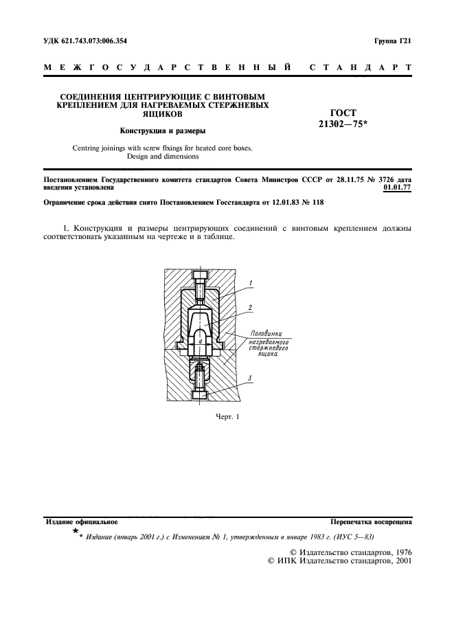  21302-75