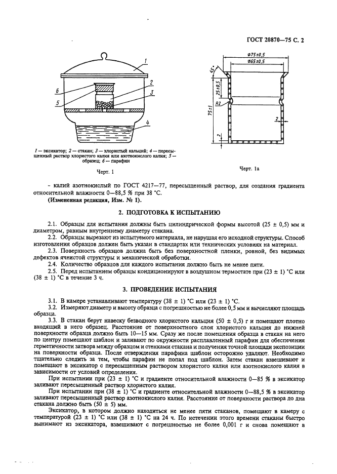  20870-75