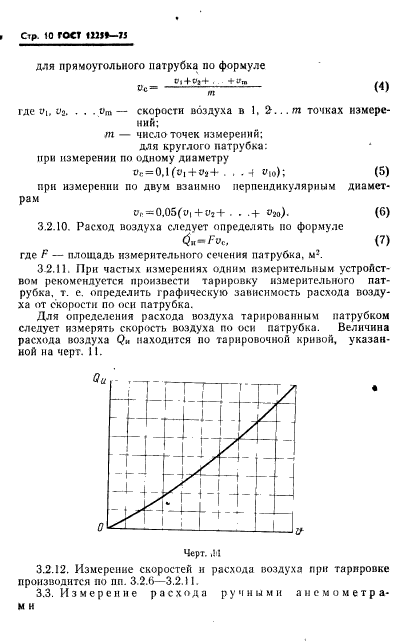  12259-75