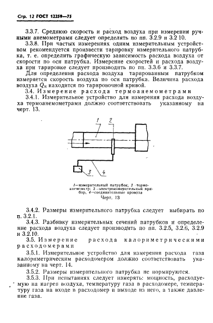  12259-75