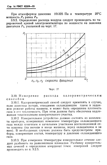  12259-75