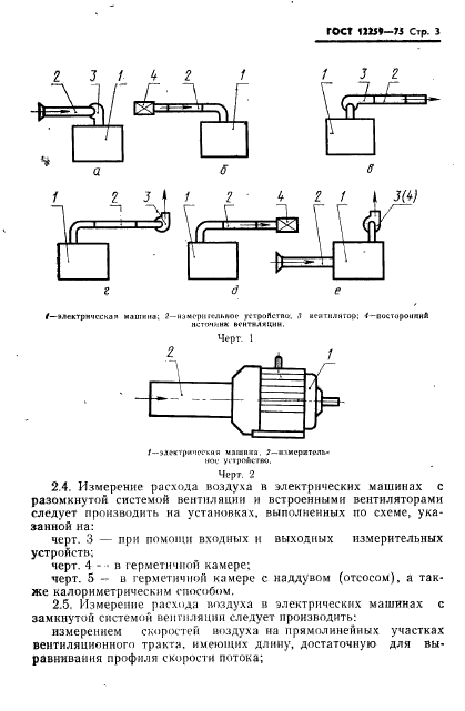  12259-75