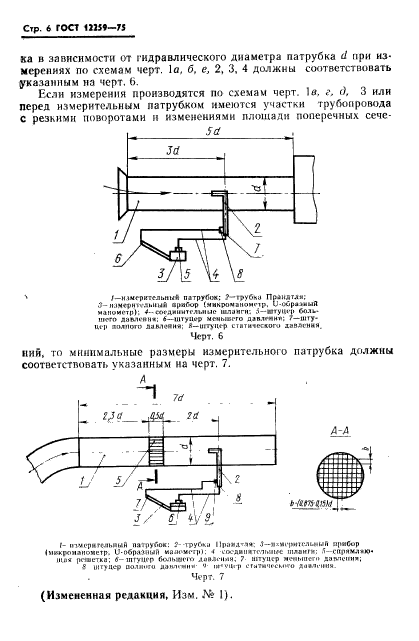  12259-75