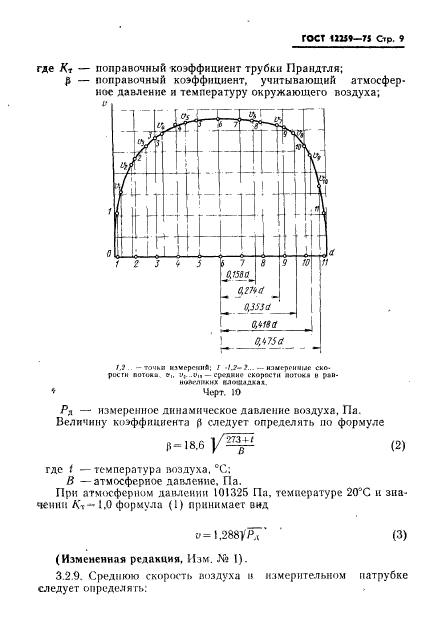  12259-75