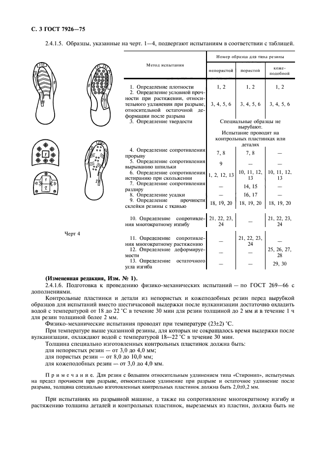  7926-75