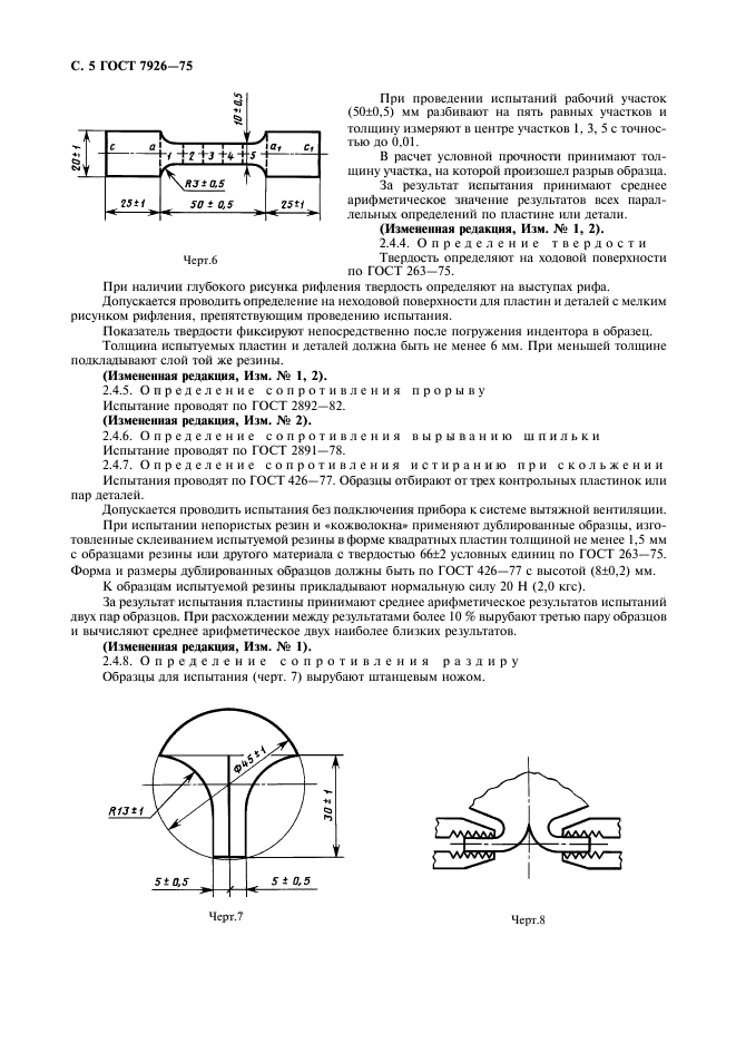  7926-75