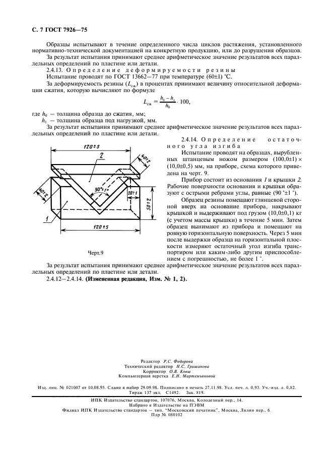  7926-75