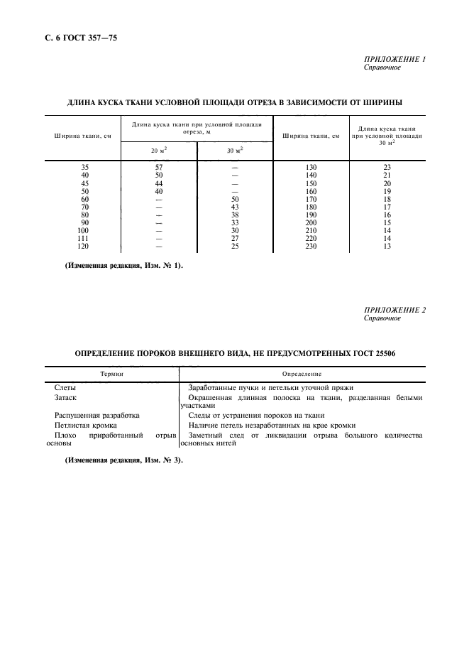  357-75