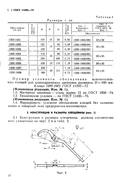  11393-75