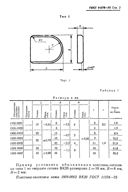  11378-75