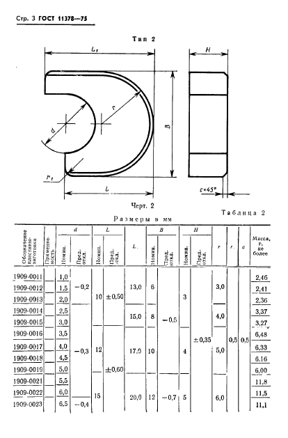  11378-75