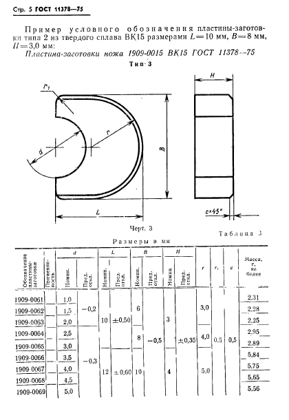  11378-75