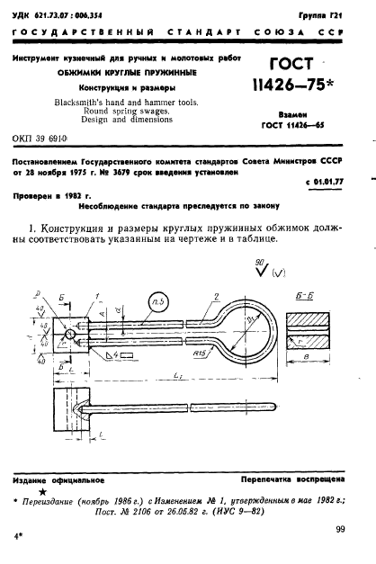  11426-75