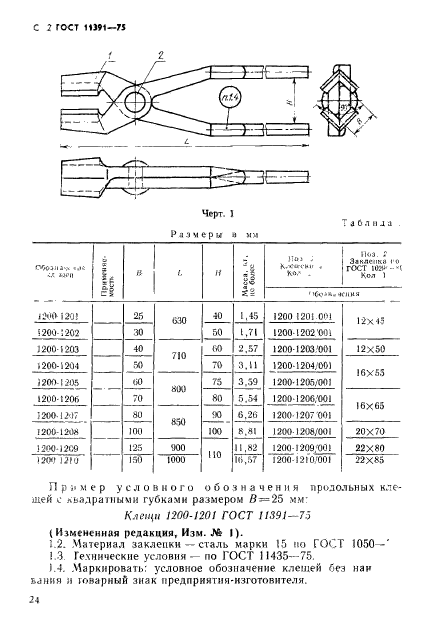  11391-75