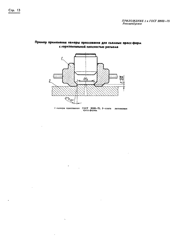  20932-75