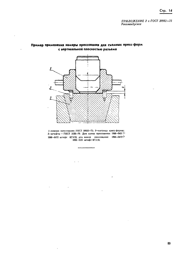  20932-75