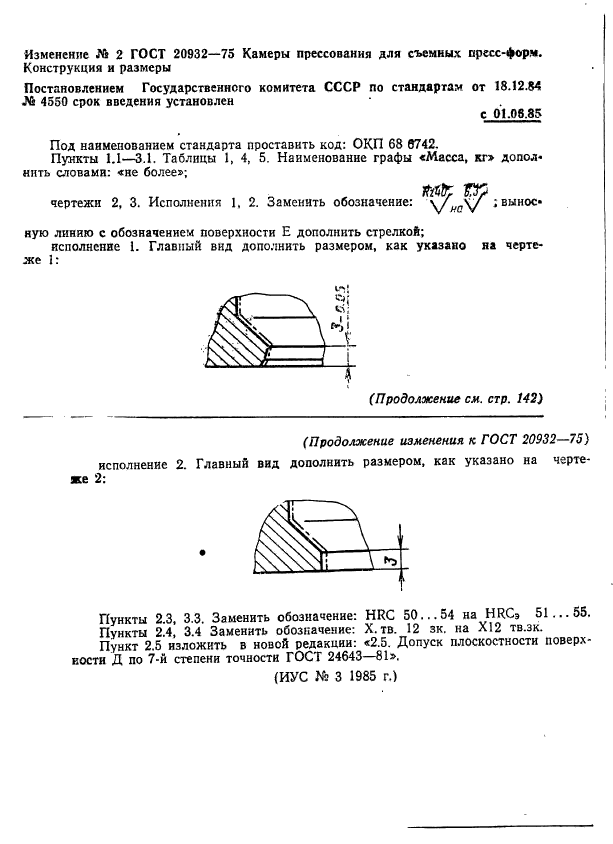  20932-75