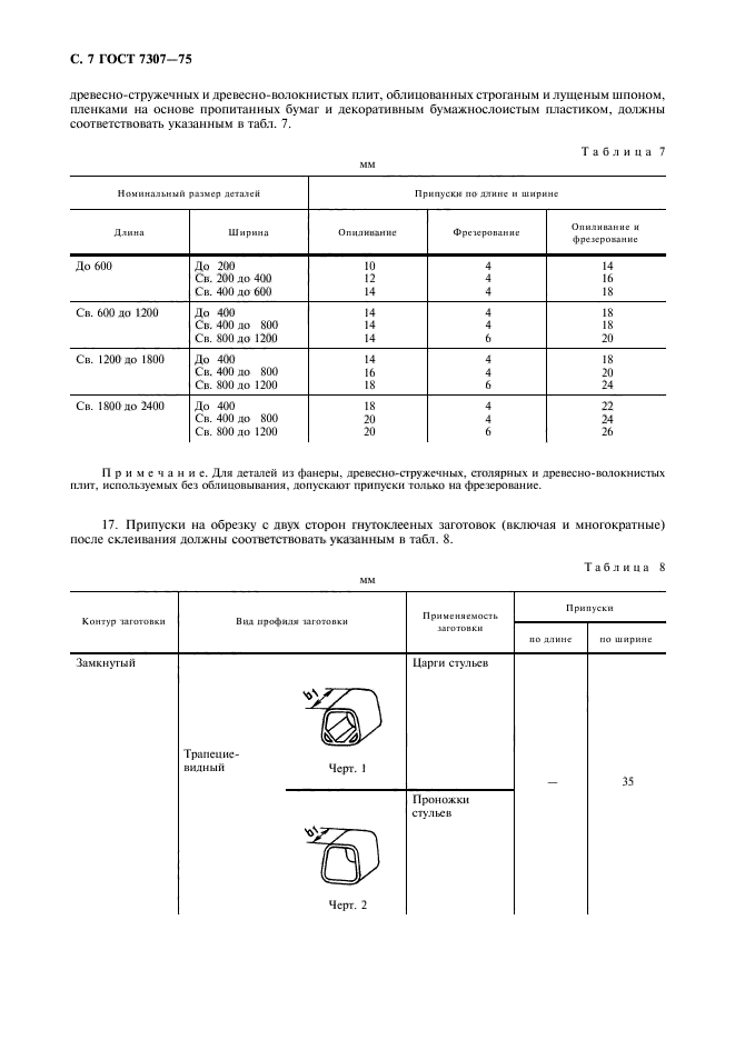  7307-75