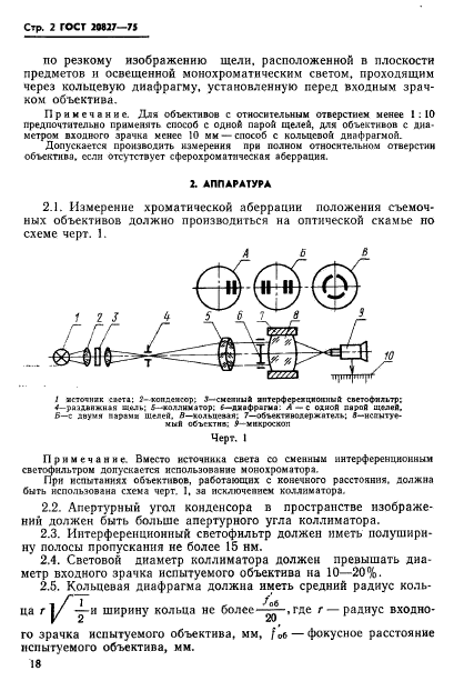  20827-75