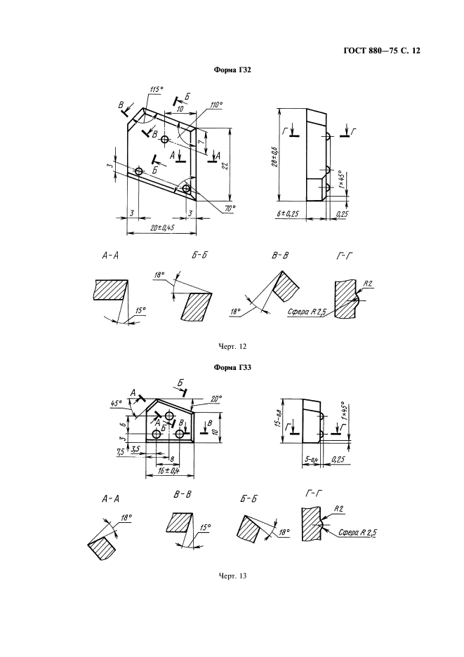  880-75