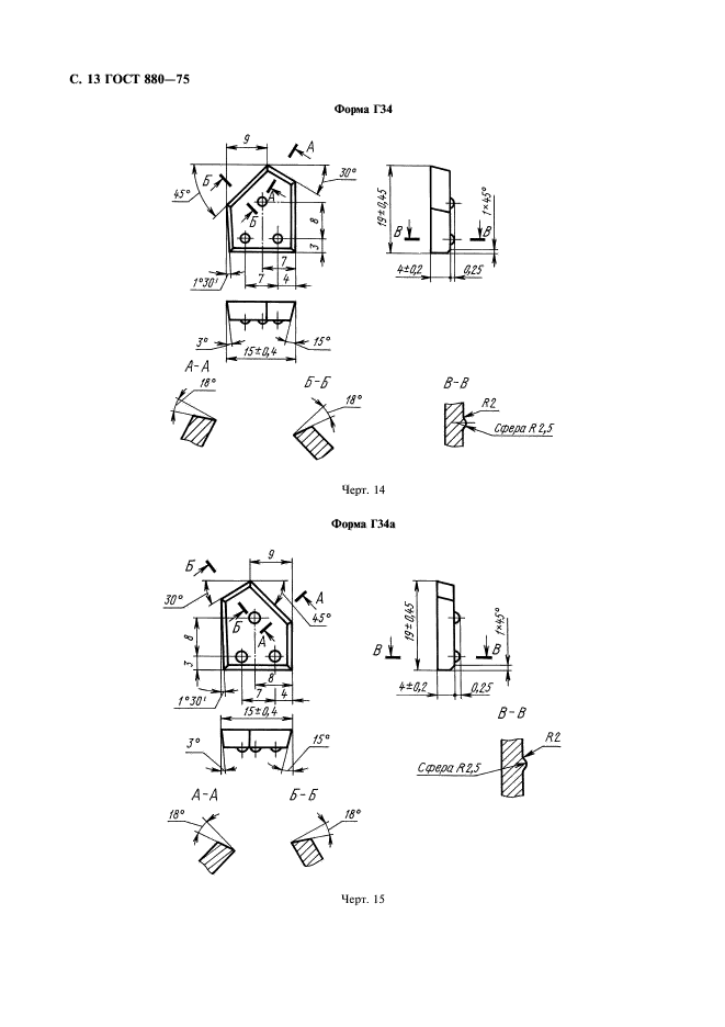  880-75