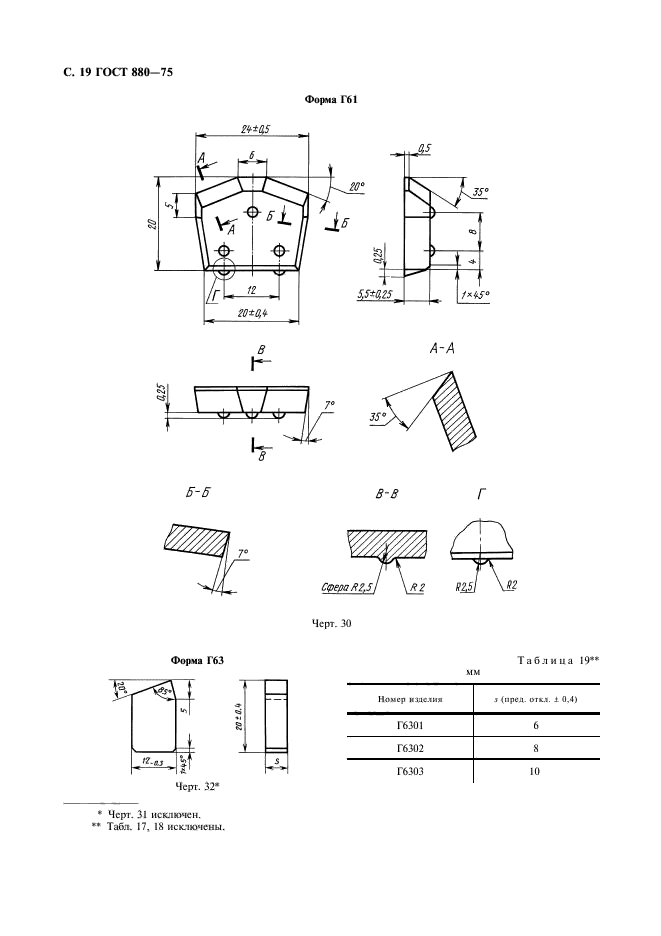  880-75