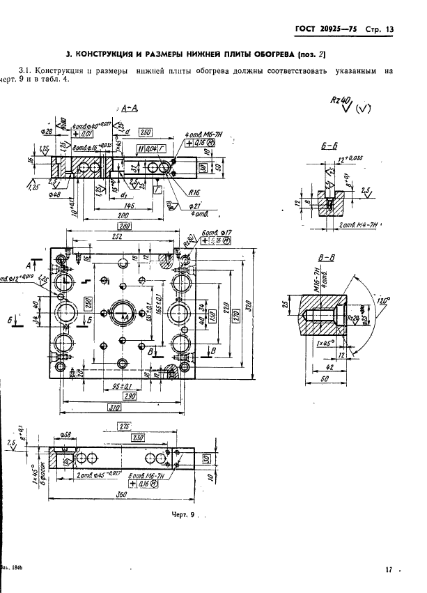  20925-75