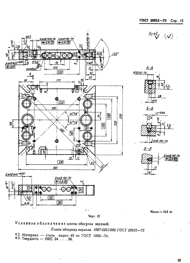  20925-75