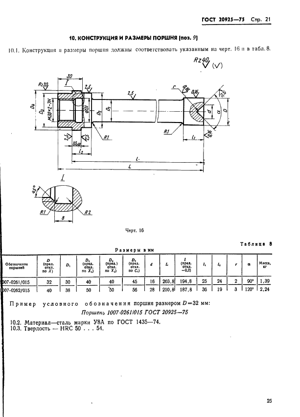  20925-75