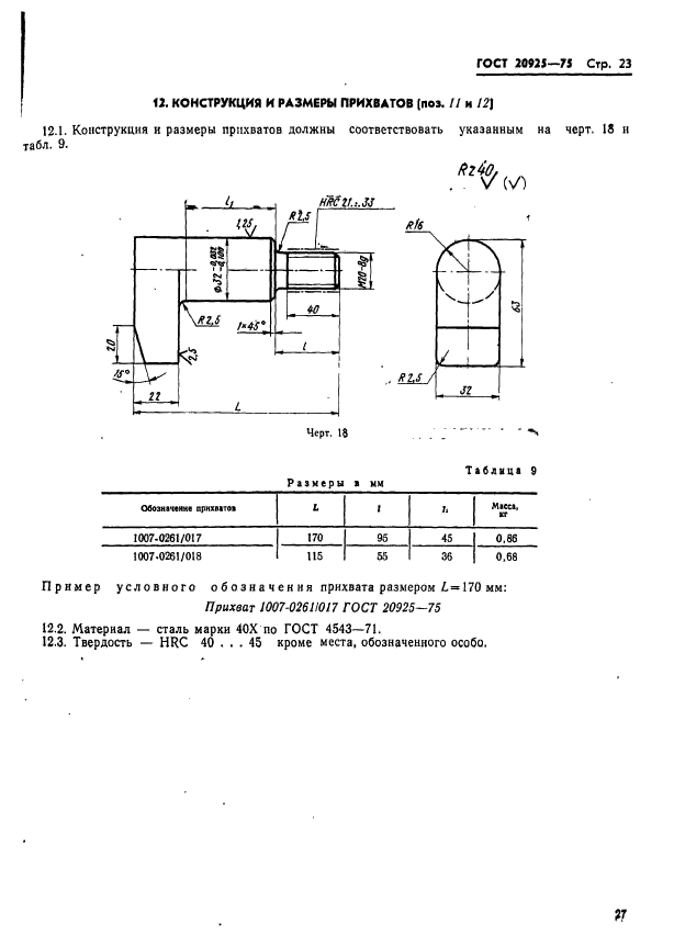  20925-75