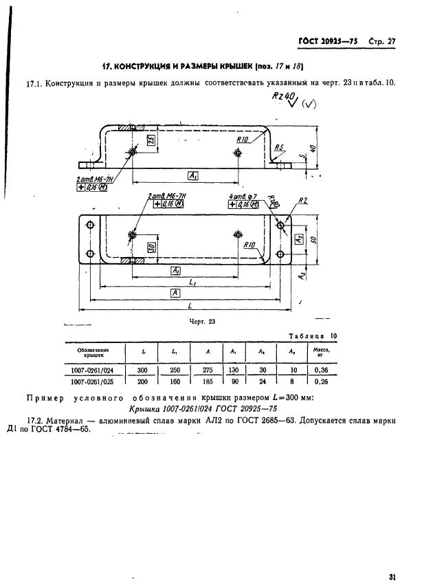  20925-75