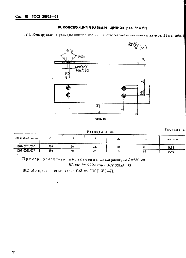  20925-75