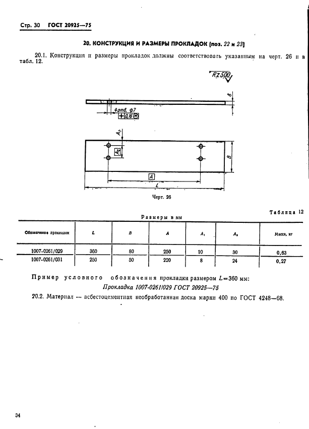  20925-75