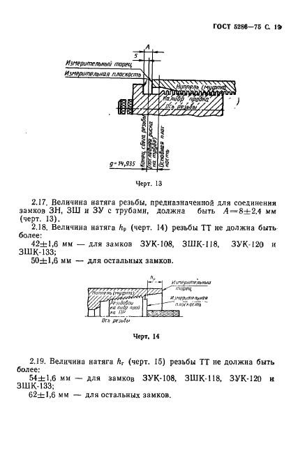  5286-75