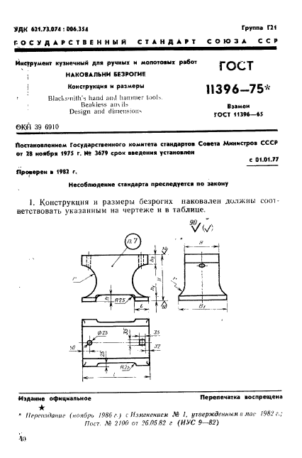  11396-75