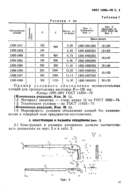  11394-75