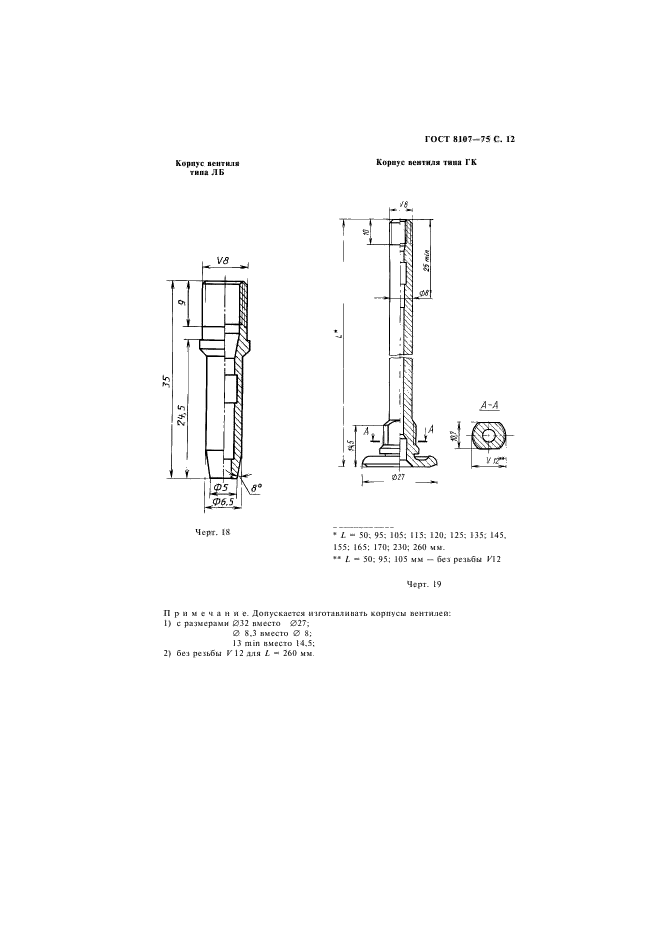  8107-75